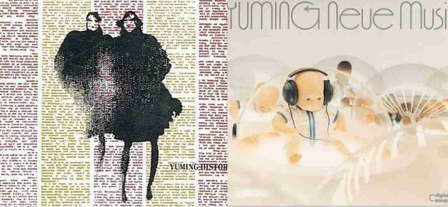 松任谷由実の50周年ベストアルバムのタイトルは「ユーミン万歳!」厳選50曲、10月4日発売