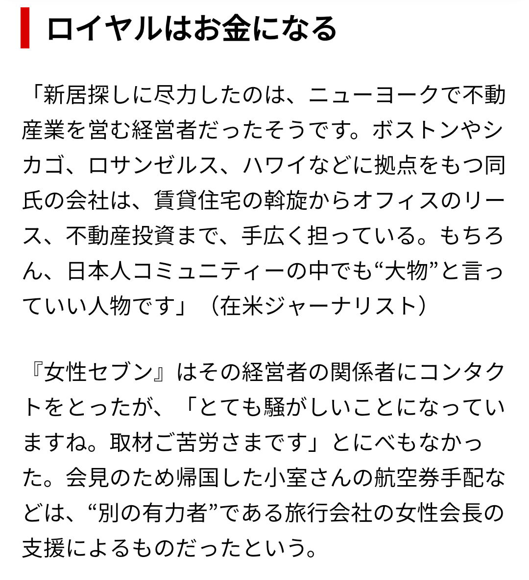 《内部文書入手》 「統一教会」関連団体幹部が名称変更当時の下村博文文科相に陳情、パーティ券購入