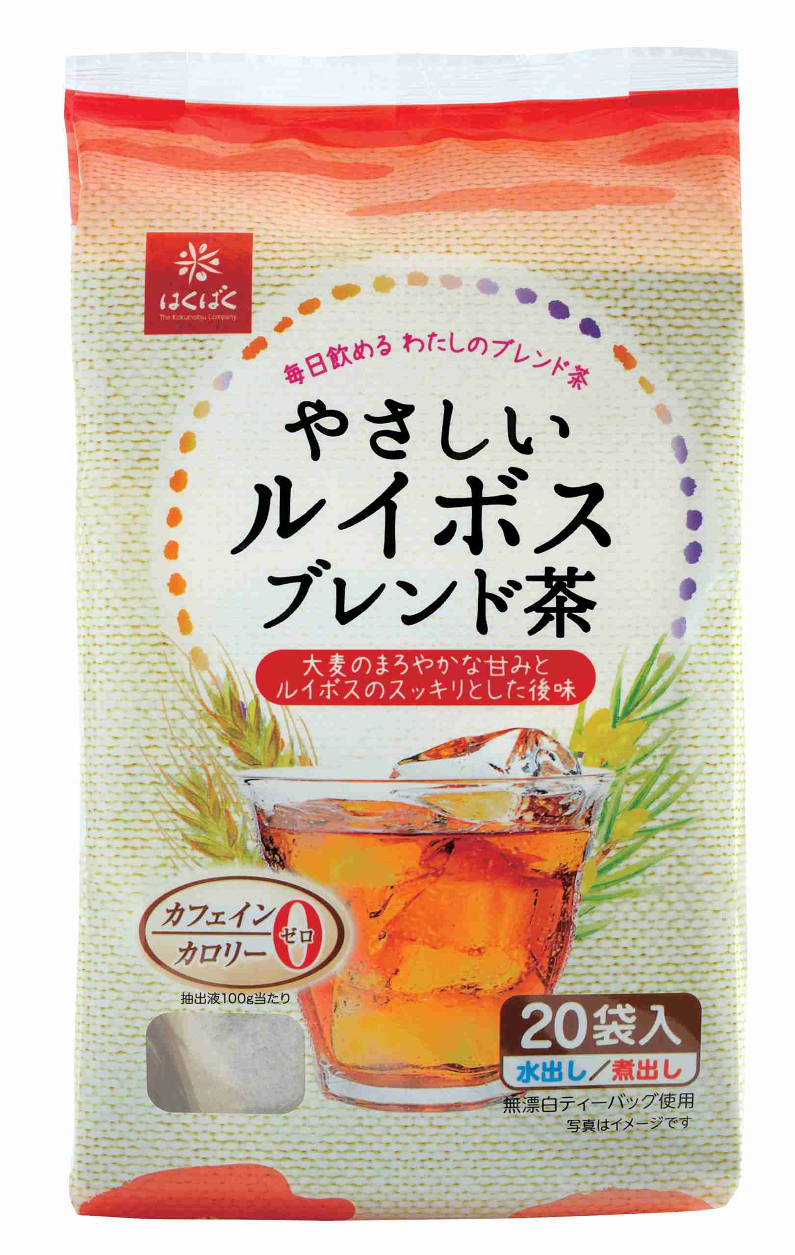 【夏の】冷蔵庫で作る飲み物のオススメ！【水分補給】