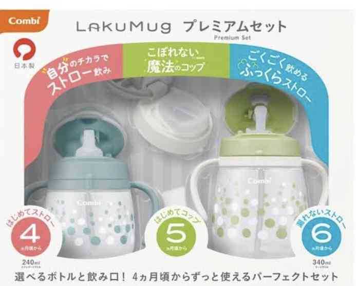 赤ちゃん外出時の水分補給、ベビーマグについて