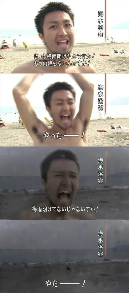 梅雨は明けたはずなのに「梅雨末期」のような雨続き なぜ?いつまで?