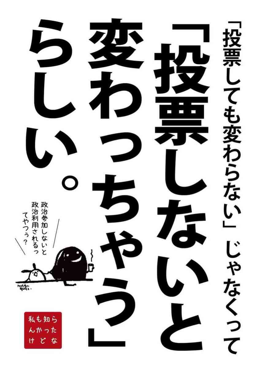 生稲晃子氏に今度は