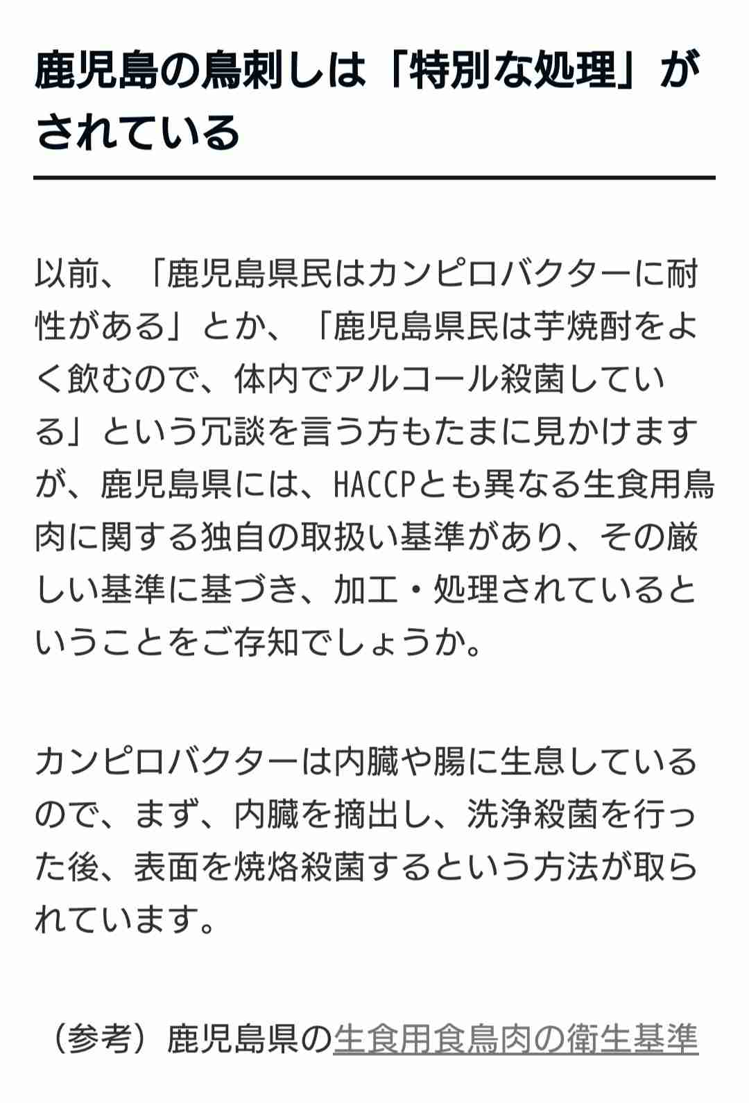 ジビエ「刺身」シーンでTBSが謝罪　「説明十分でなく、誤解を招く表現」