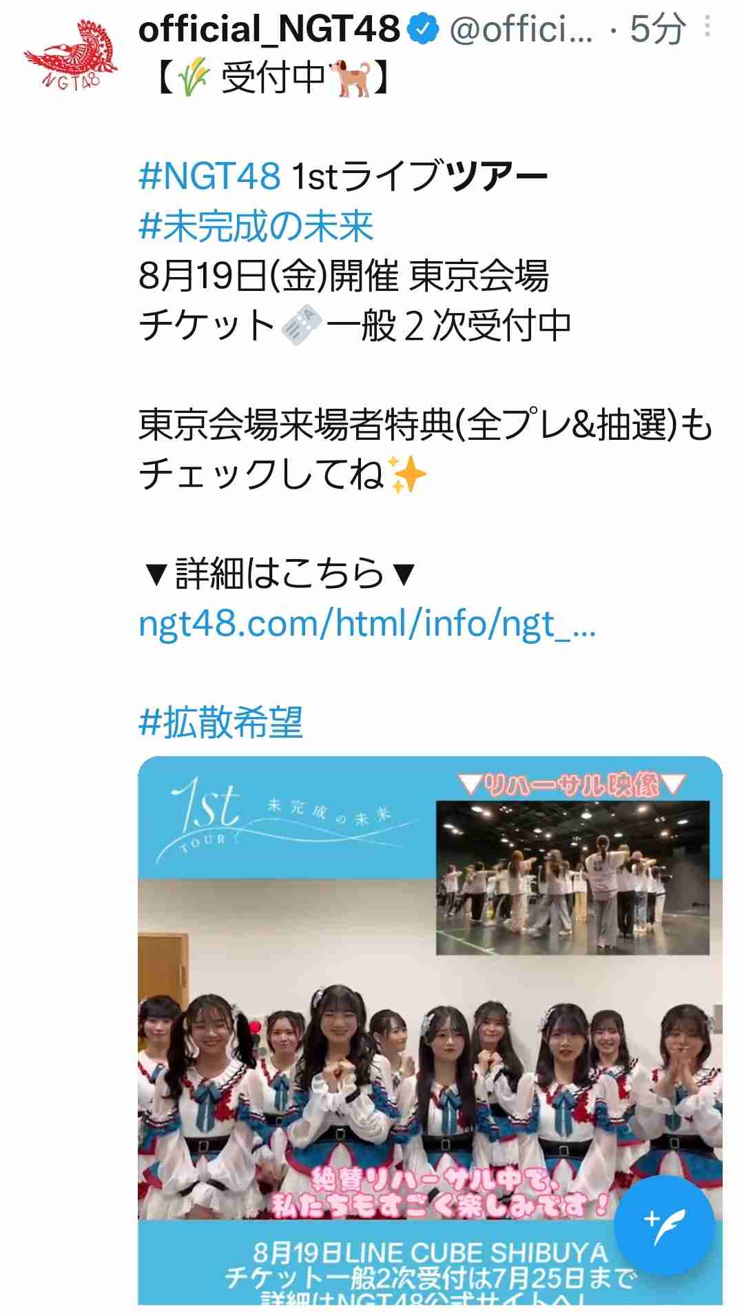 NGT48中井りか、過去の振る舞いは「なめてた」　懺悔連発「すべての方々に謝罪申し上げたい」