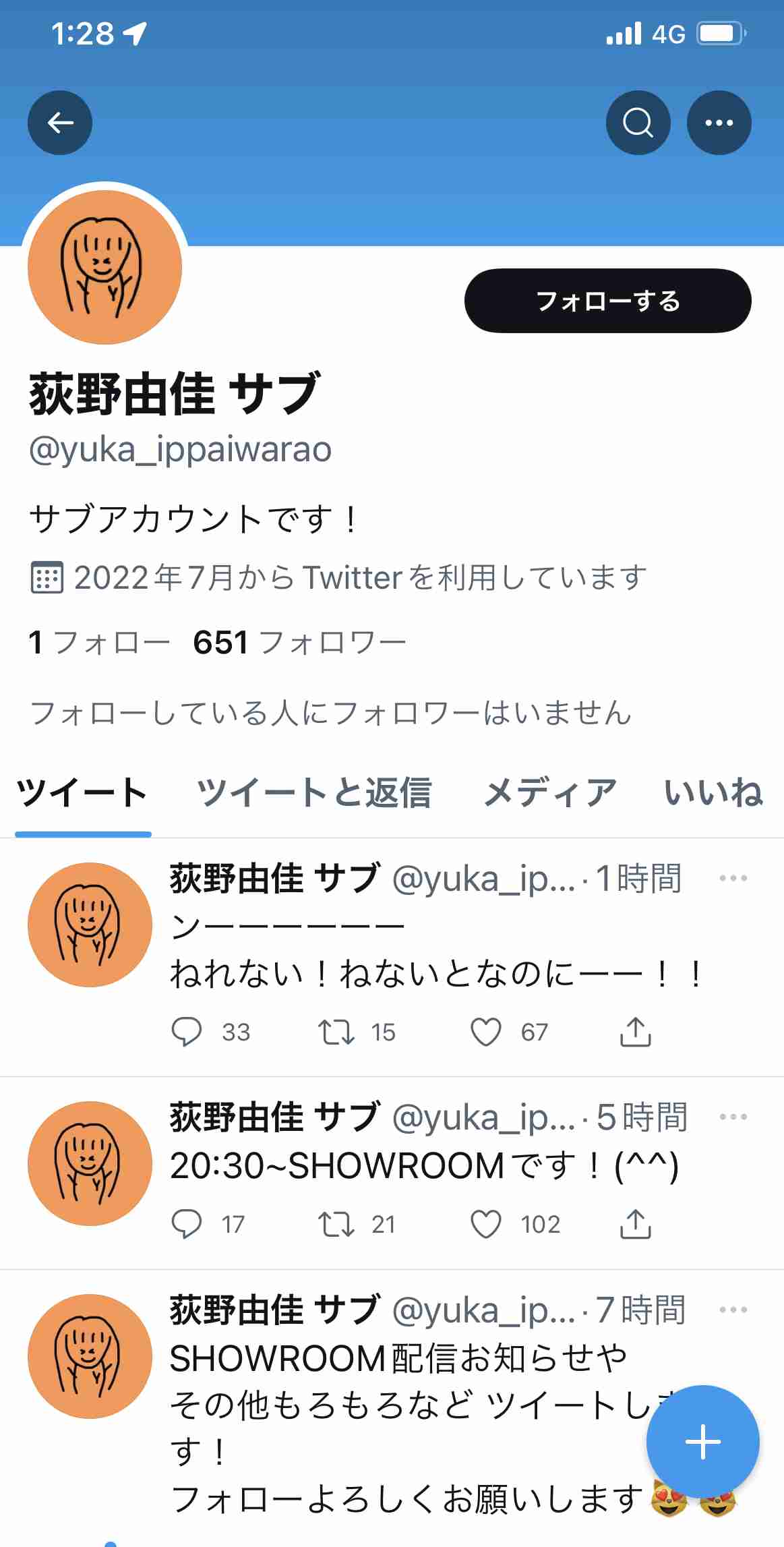NGT48中井りか、過去の振る舞いは「なめてた」　懺悔連発「すべての方々に謝罪申し上げたい」