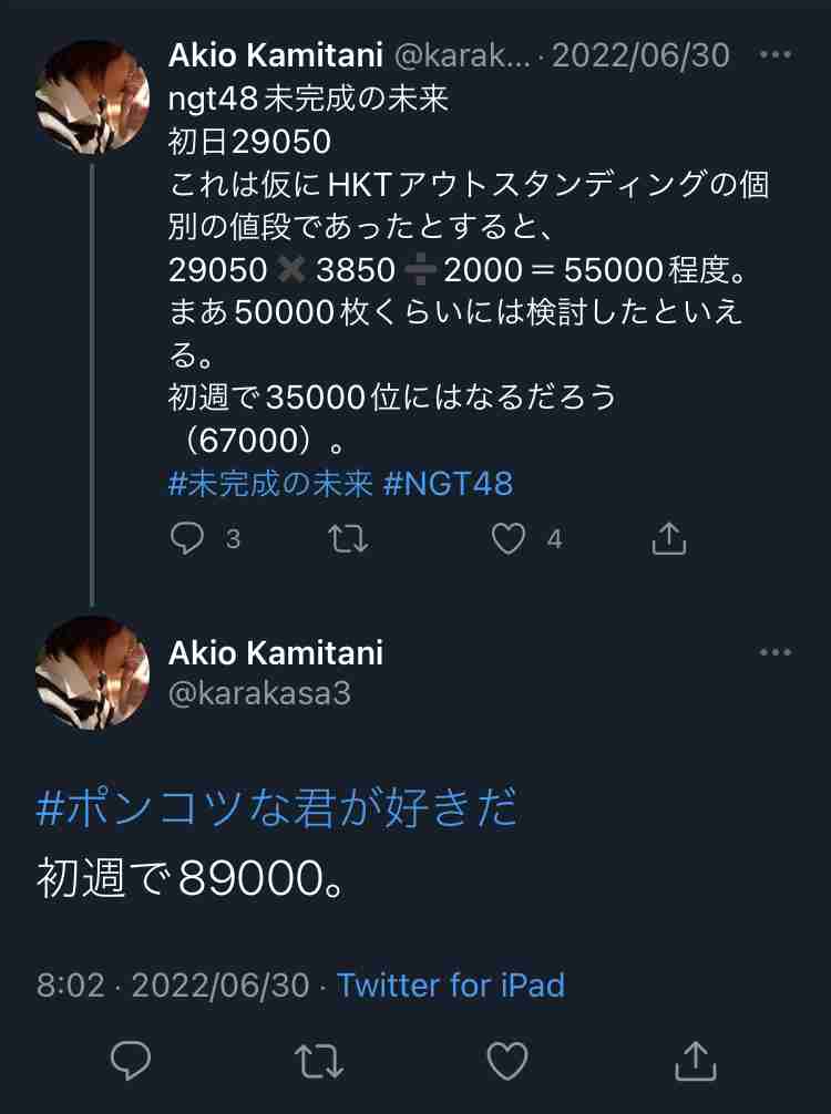 NGT48中井りか、過去の振る舞いは「なめてた」　懺悔連発「すべての方々に謝罪申し上げたい」