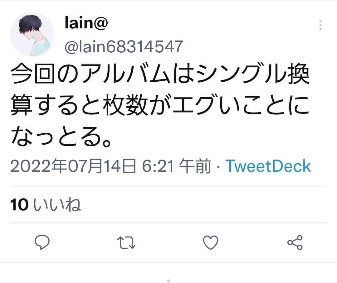 NGT48中井りか、過去の振る舞いは「なめてた」　懺悔連発「すべての方々に謝罪申し上げたい」