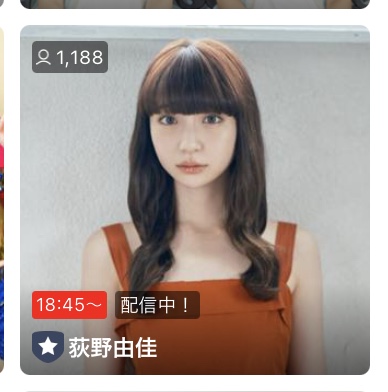 NGT48中井りか、過去の振る舞いは「なめてた」　懺悔連発「すべての方々に謝罪申し上げたい」