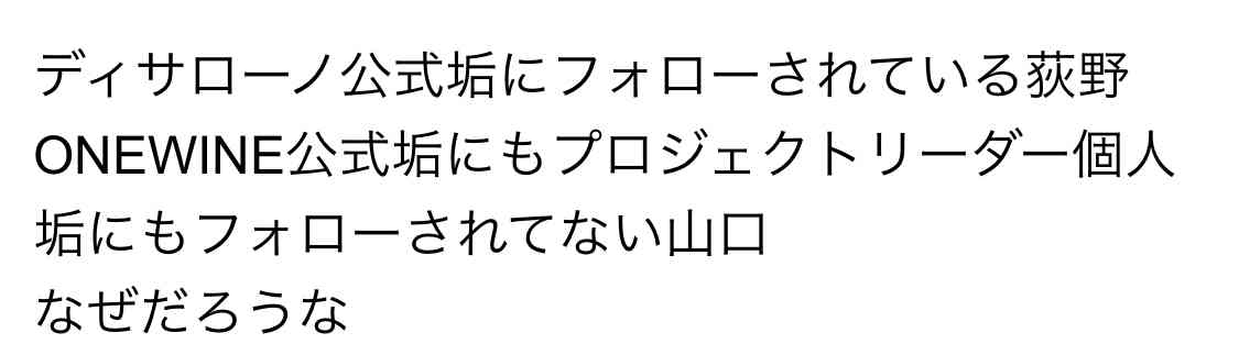 NGT48中井りか、過去の振る舞いは「なめてた」　懺悔連発「すべての方々に謝罪申し上げたい」