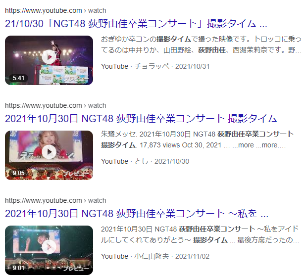 NGT48中井りか、過去の振る舞いは「なめてた」　懺悔連発「すべての方々に謝罪申し上げたい」