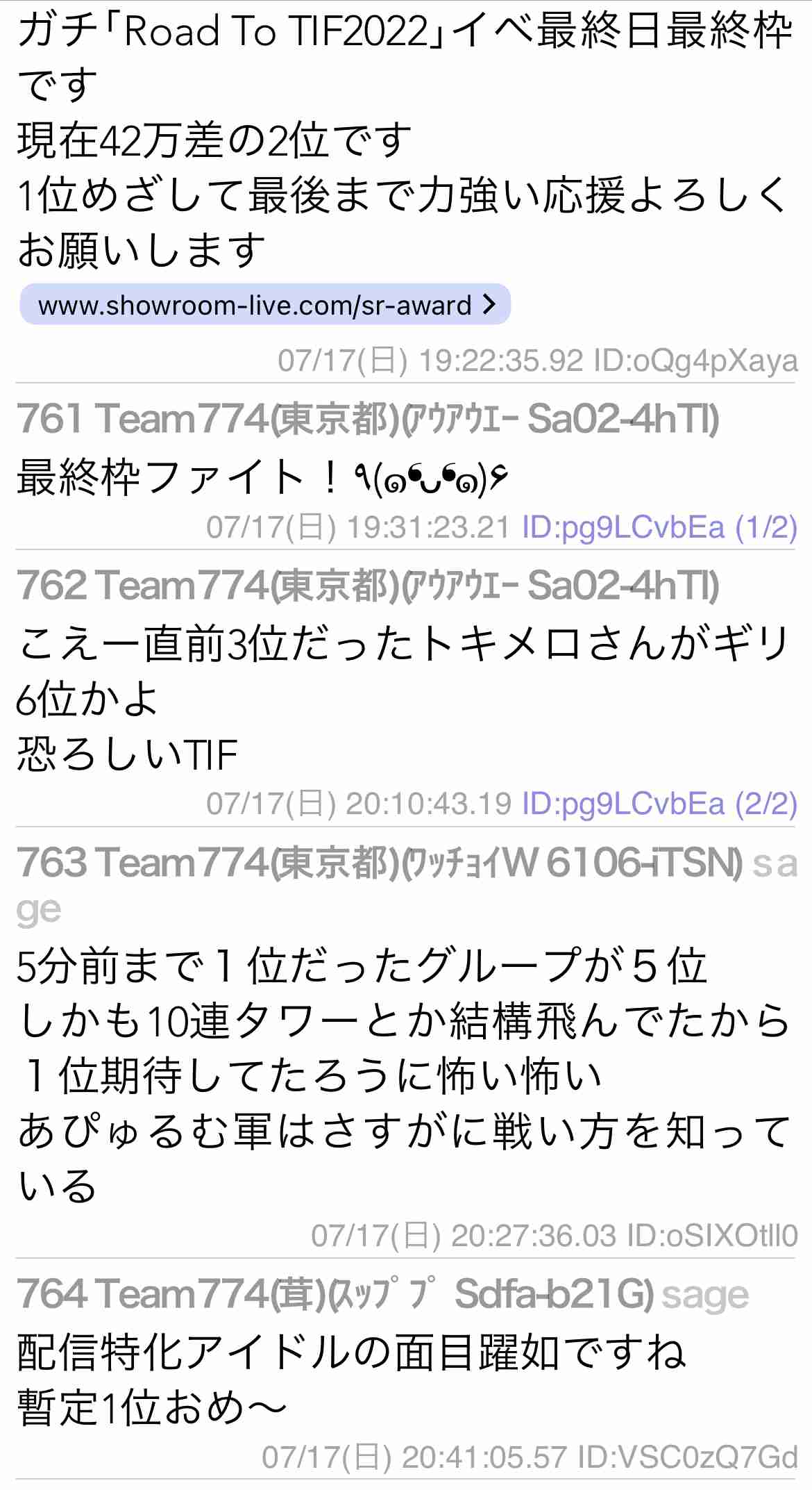 NGT48中井りか、過去の振る舞いは「なめてた」　懺悔連発「すべての方々に謝罪申し上げたい」