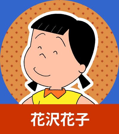 名字と名前の読みが似てる