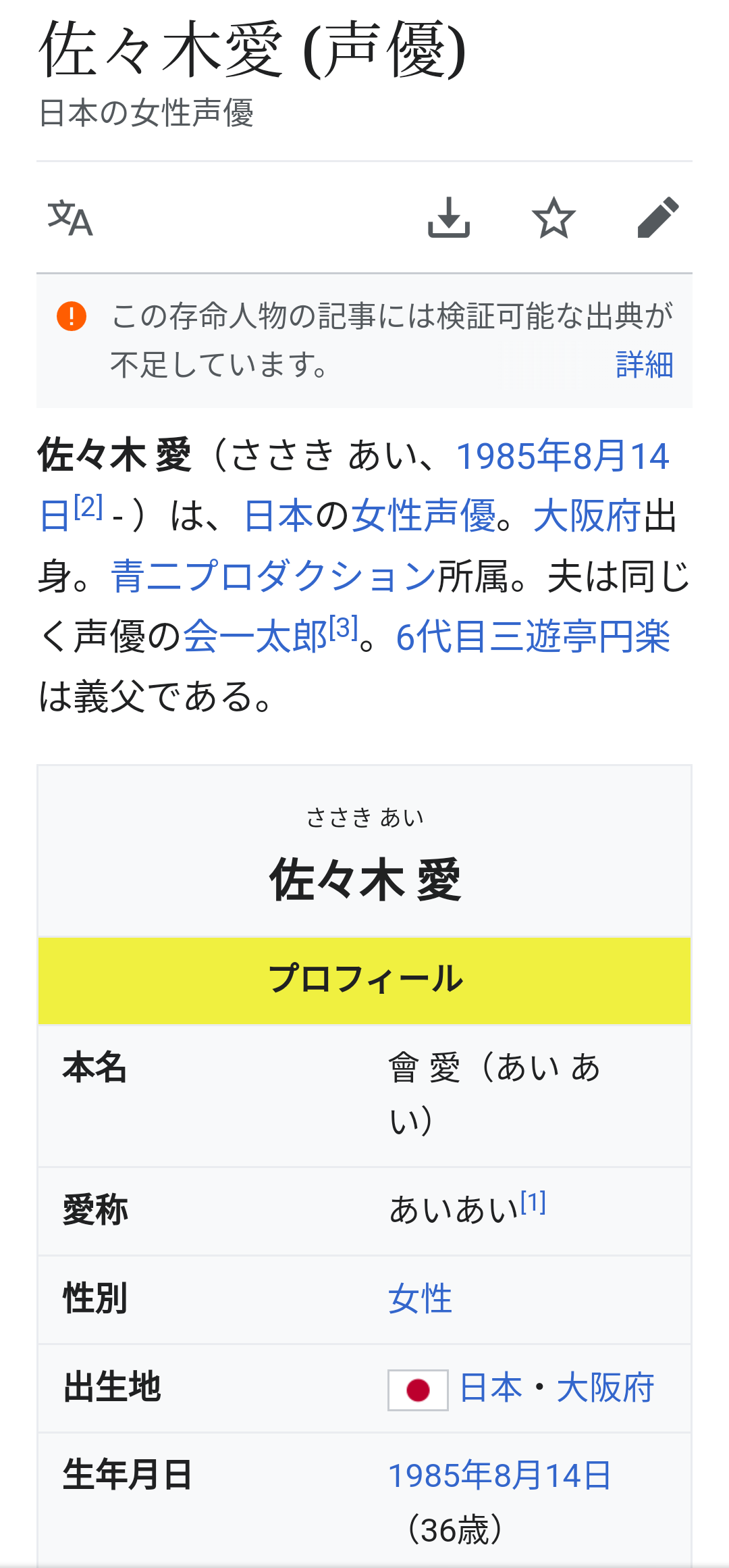 名字と名前の読みが似てる