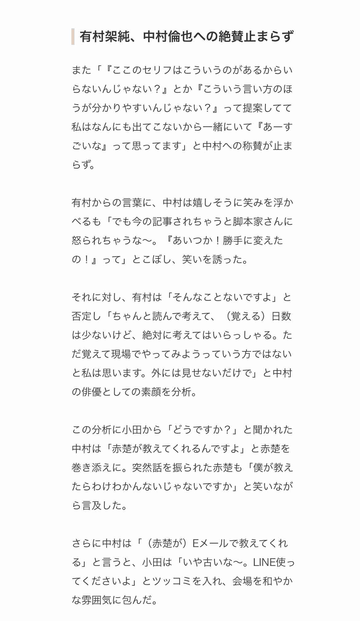 TBS金曜ドラマ「石子と羽男」初回　7・8→7・15に延期　有村架純＆中村倫也W主演