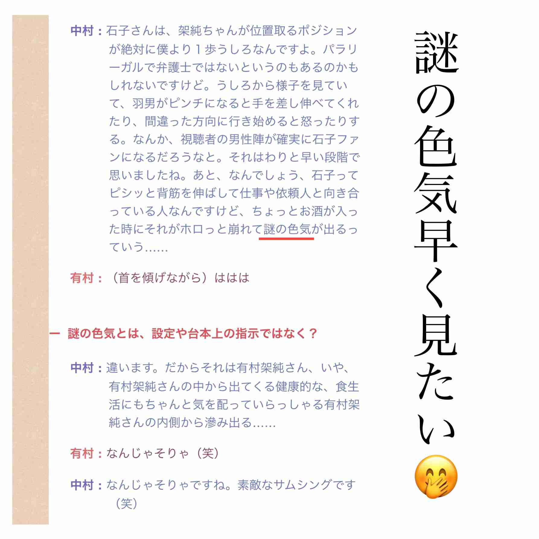 TBS金曜ドラマ「石子と羽男」初回　7・8→7・15に延期　有村架純＆中村倫也W主演