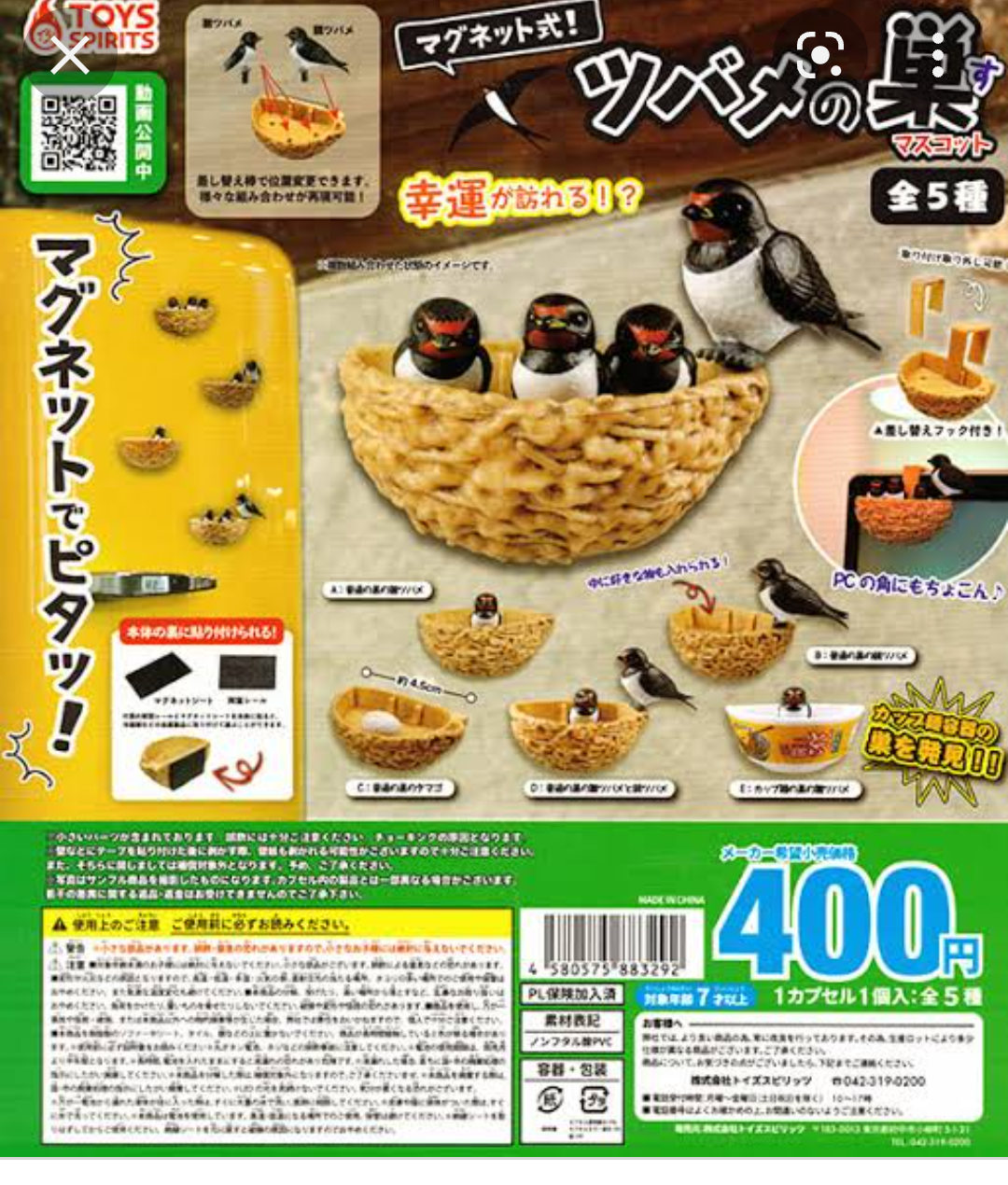 『駅』に作られたツバメの巣　ピッタリすぎて「高崎駅のロゴはこれにしよう」