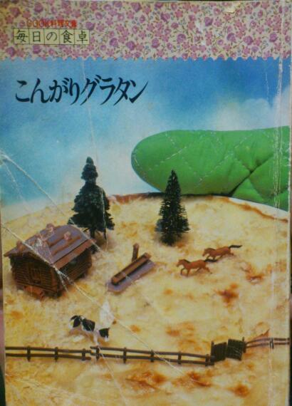 🍳昭和の料理画像🍲