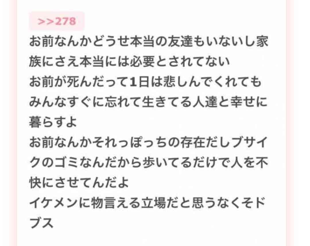 ガルちゃんでゾッとしたコメントpart5