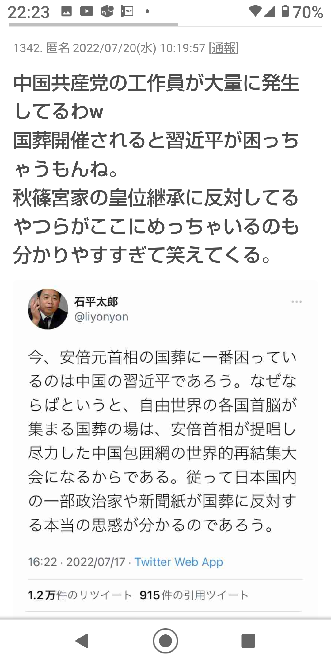 ガルちゃんでゾッとしたコメントpart5