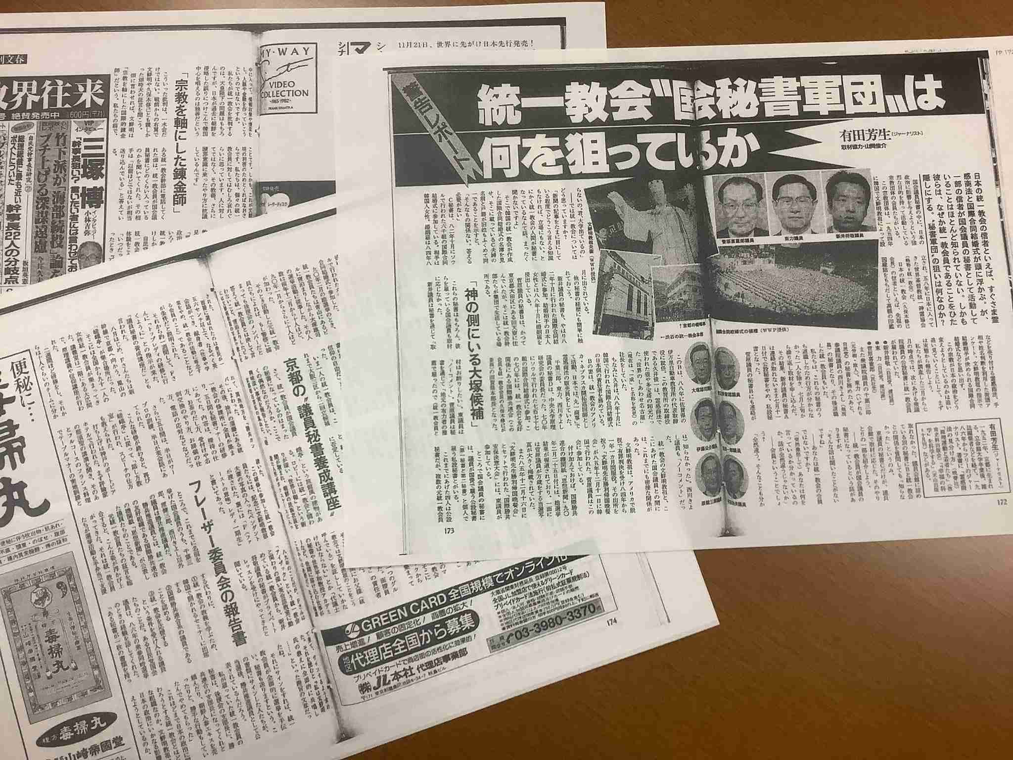「統一教会」から5千万円返還させていた…「山上容疑者」が抱えていた教団との金銭トラブル