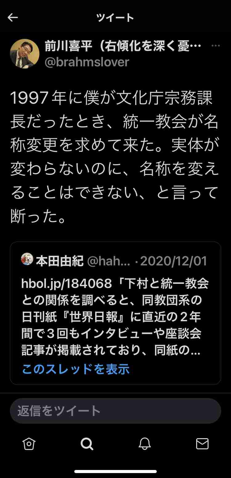 「統一教会」から5千万円返還させていた…「山上容疑者」が抱えていた教団との金銭トラブル