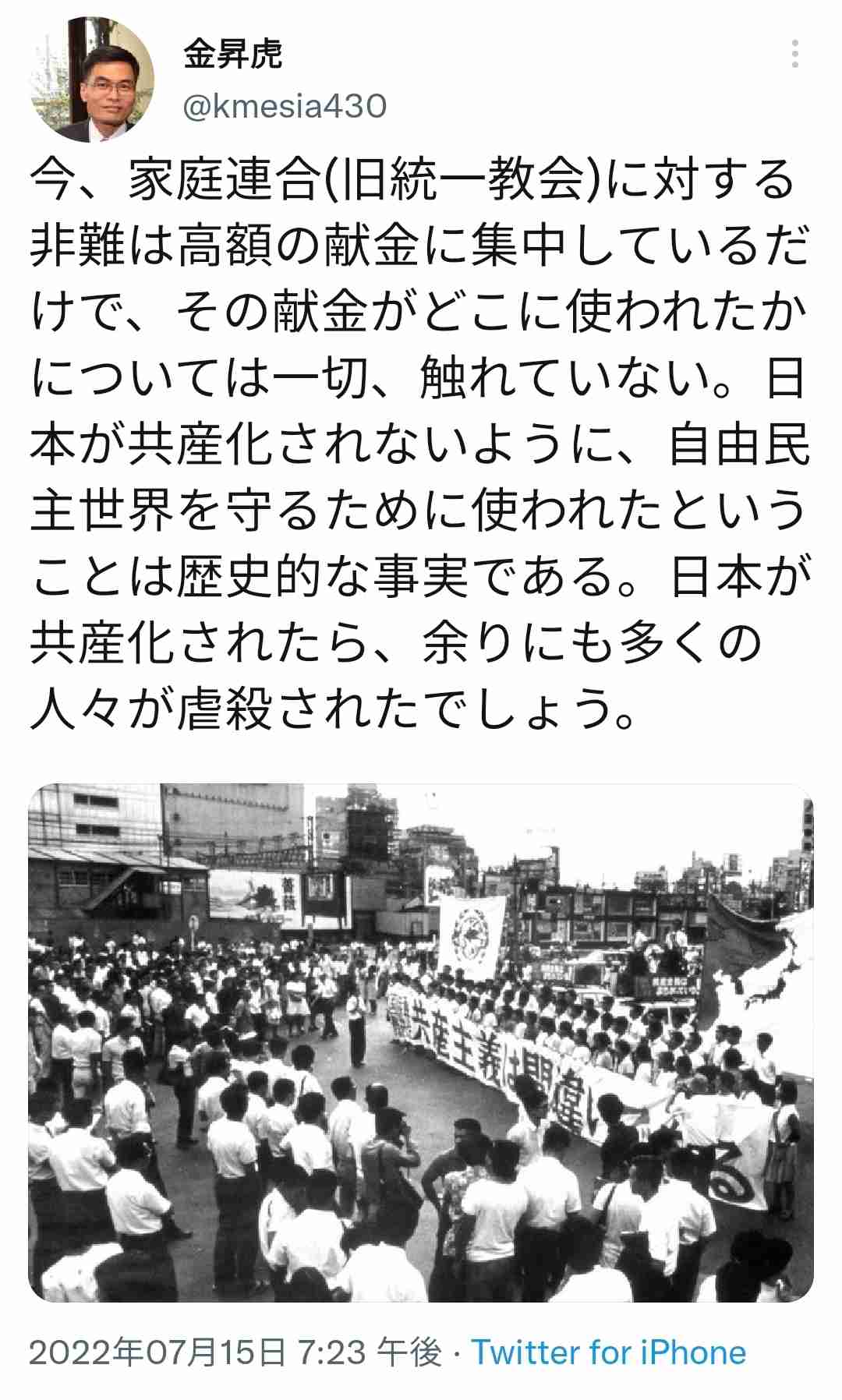 「統一教会」から5千万円返還させていた…「山上容疑者」が抱えていた教団との金銭トラブル