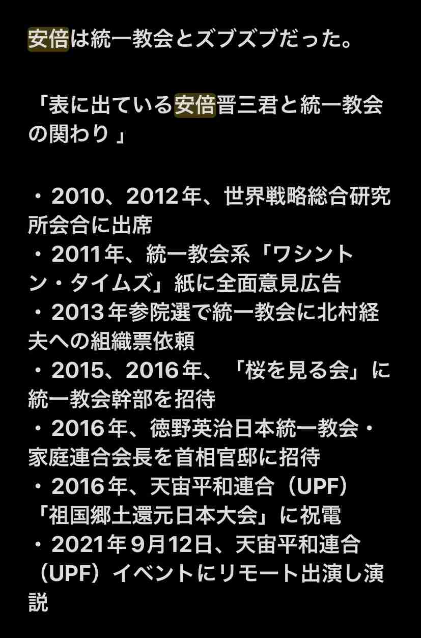 「統一教会」から5千万円返還させていた…「山上容疑者」が抱えていた教団との金銭トラブル
