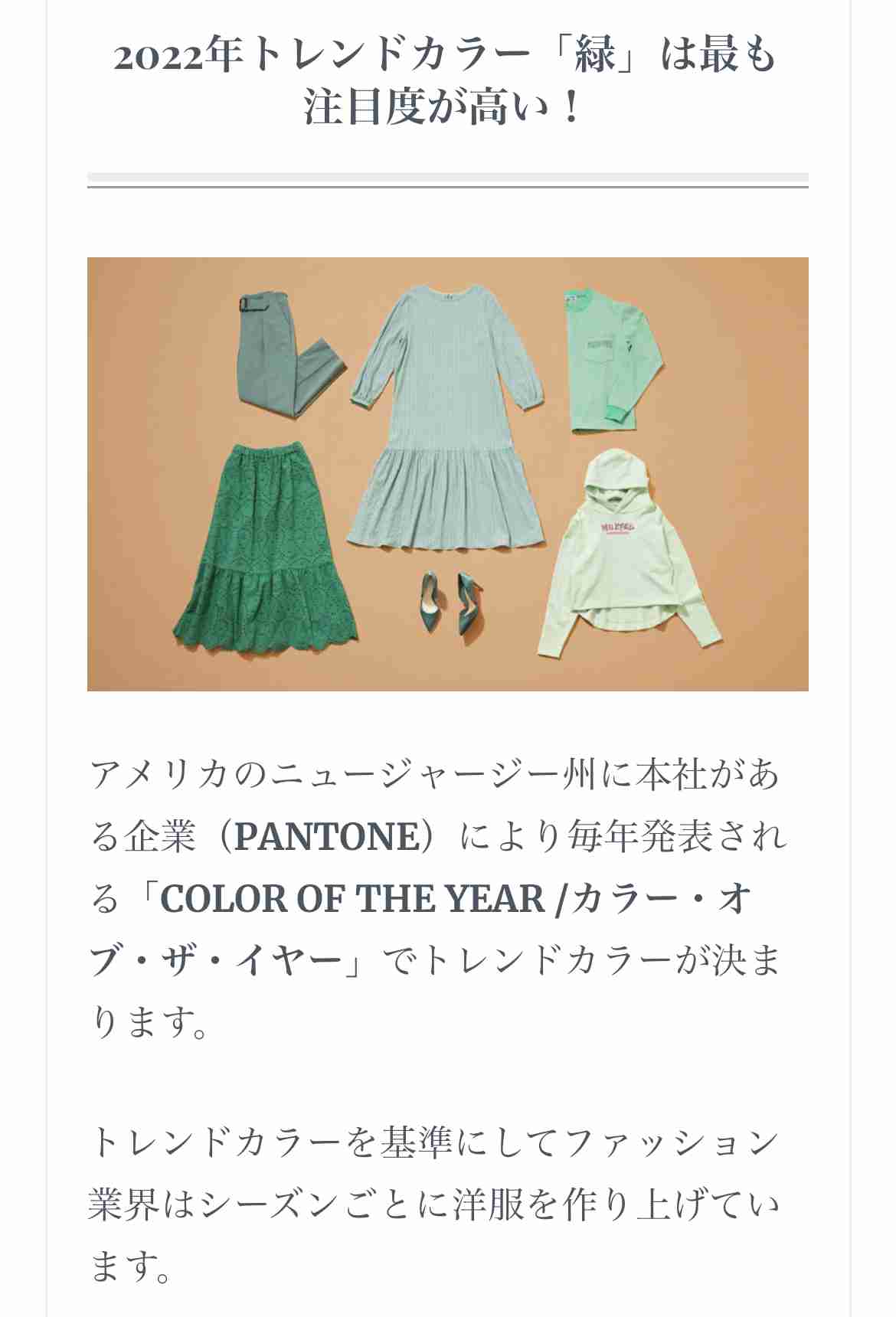 流行の「柄パンツ」パジャマに見えるはき方してない?洗練させる簡単コツ