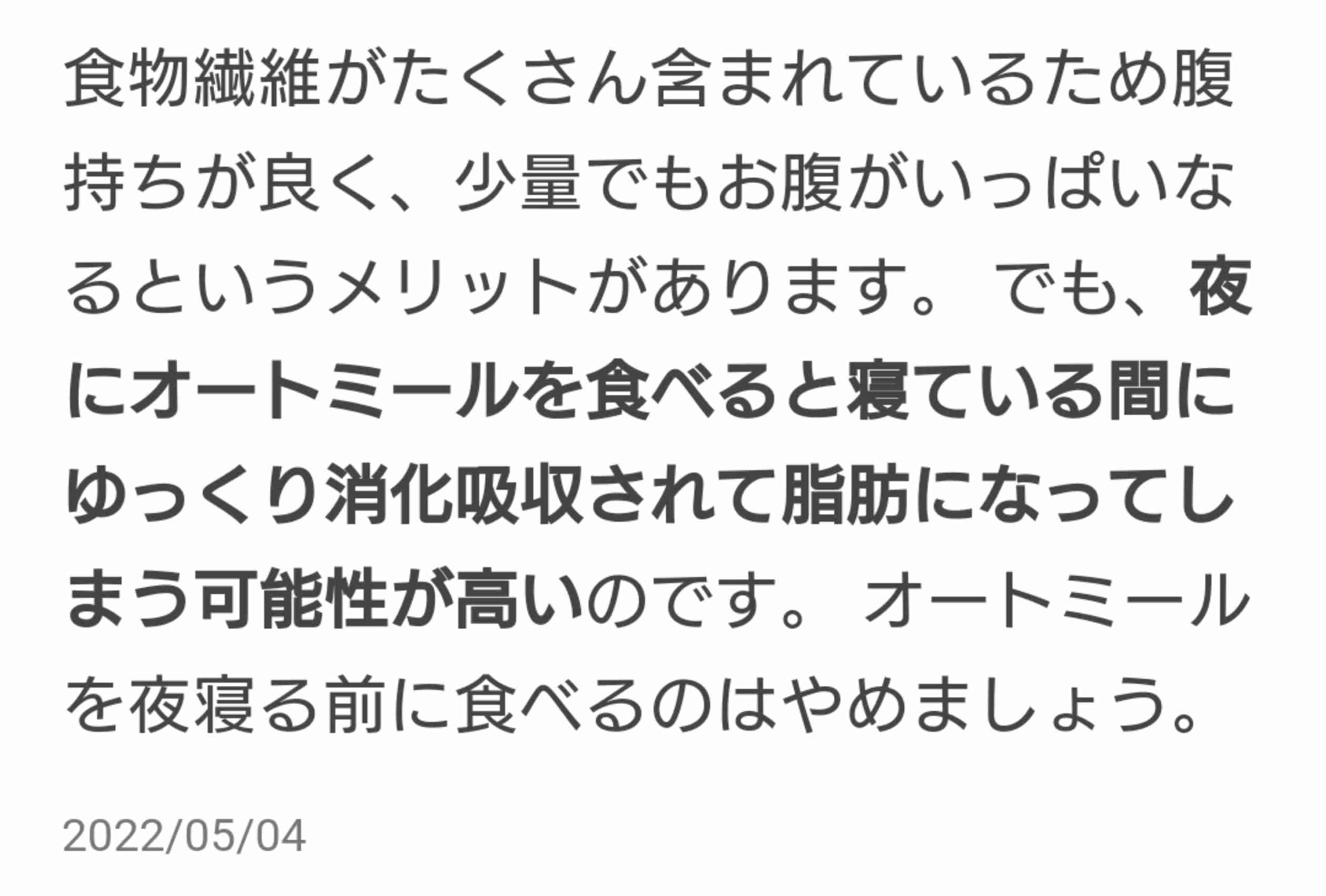 【健康】予想以上に効果があったこと