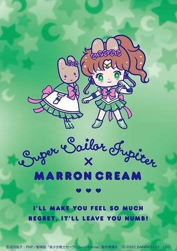 【サンリオ】マロンクリーム好きな人♪part8