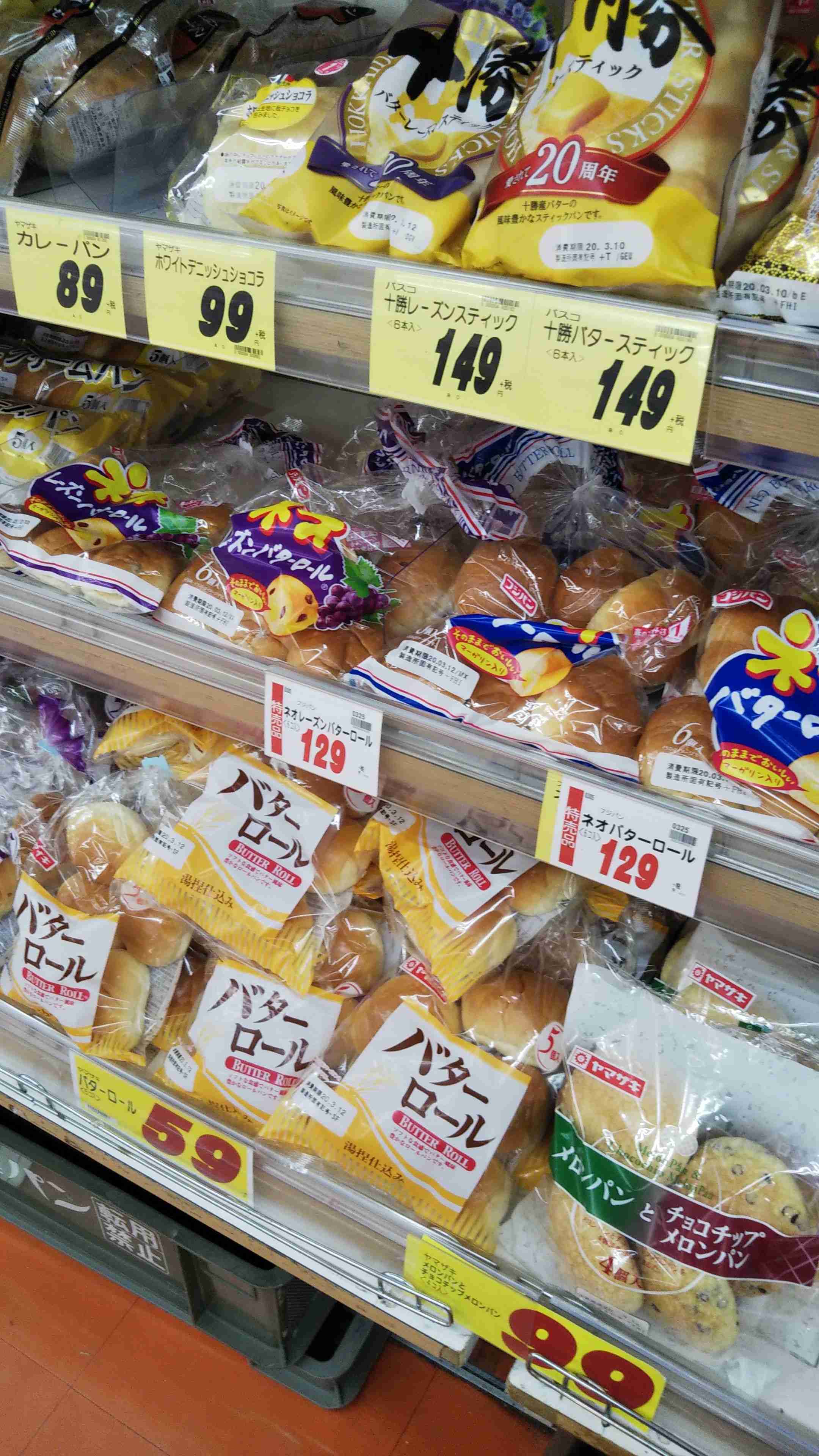 近所のパン屋さん🍞どれぐらいの頻度で行く?