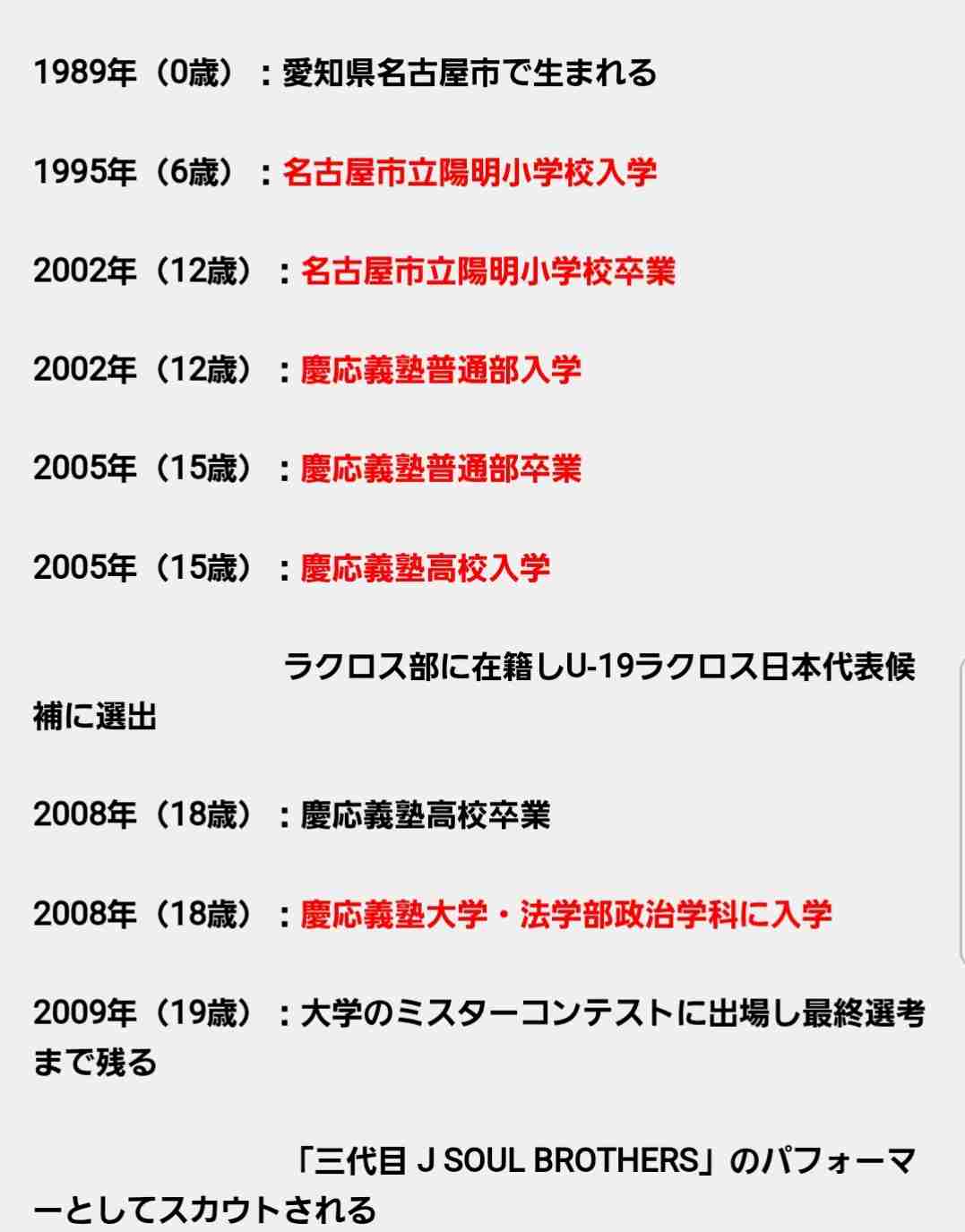 岩田剛典、中学受験で慶應普通部へ　「15×7は？ はい2秒！」家でも勉強漬けだった小学生時代