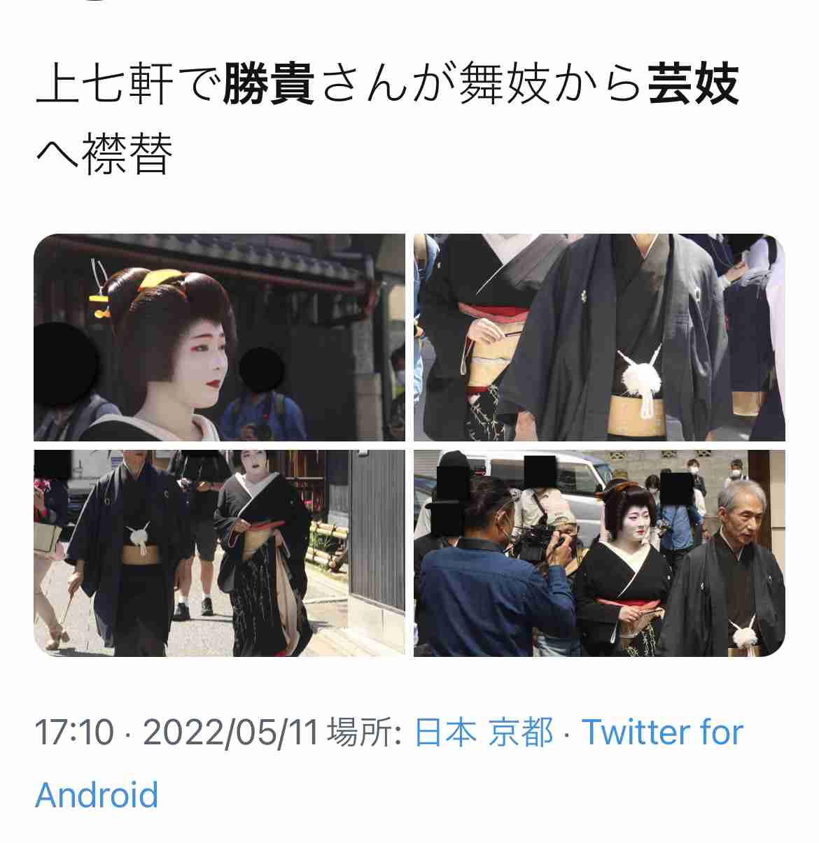 【実況・感想】ザ・ノンフィクション 泣き虫舞妓物語2022 〜夢と希望と涙の行方〜 後編