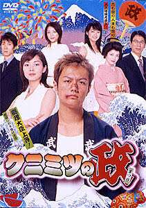 そういえば、こんなドラマあったな～と思わせた人が優勝 Part5