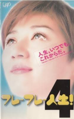 そういえば、こんなドラマあったな～と思わせた人が優勝 Part5