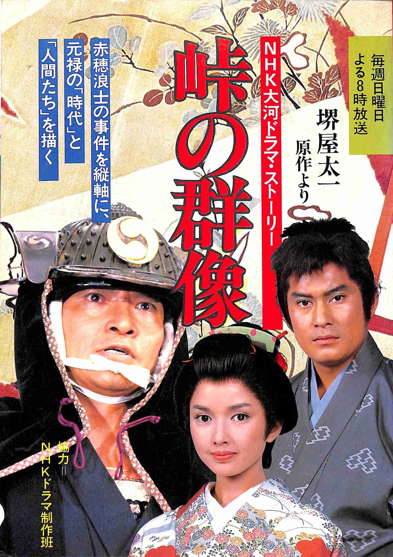 そういえば、こんなドラマあったな～と思わせた人が優勝 Part5