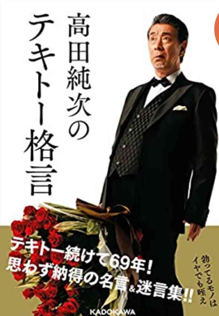 年齢を重ねてもモテる人の特徴