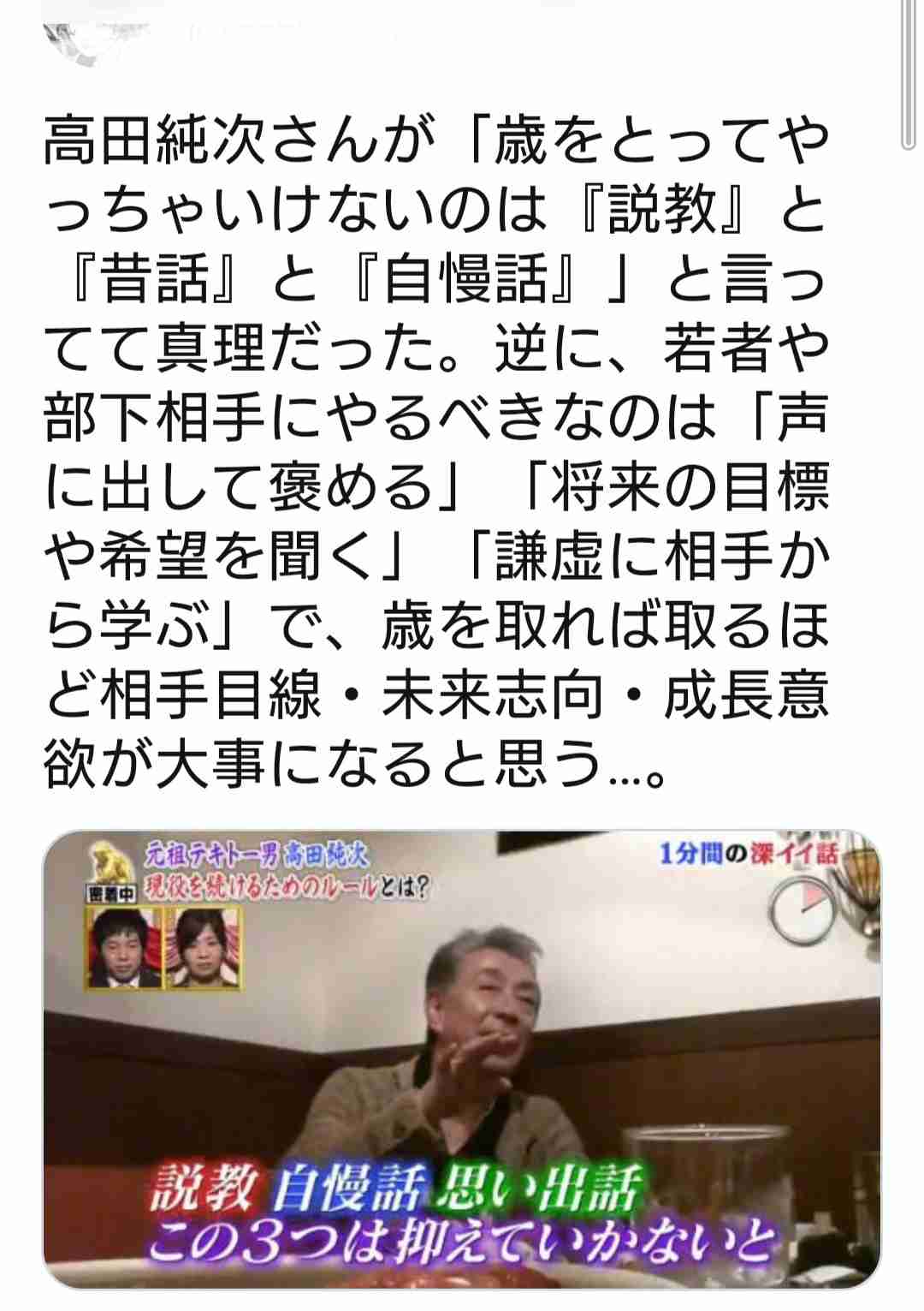 年齢を重ねてもモテる人の特徴