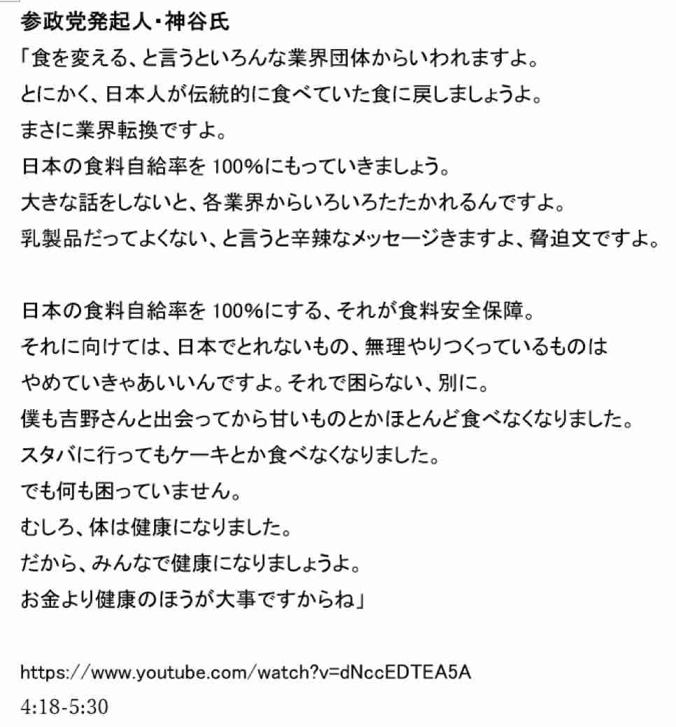 「牛乳をたくさん飲んでほしい」酪農家が悲鳴　コロナ禍に続く飼料価格の高騰に