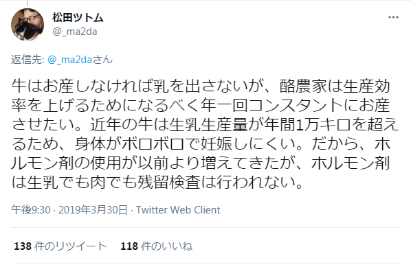 「牛乳をたくさん飲んでほしい」酪農家が悲鳴　コロナ禍に続く飼料価格の高騰に