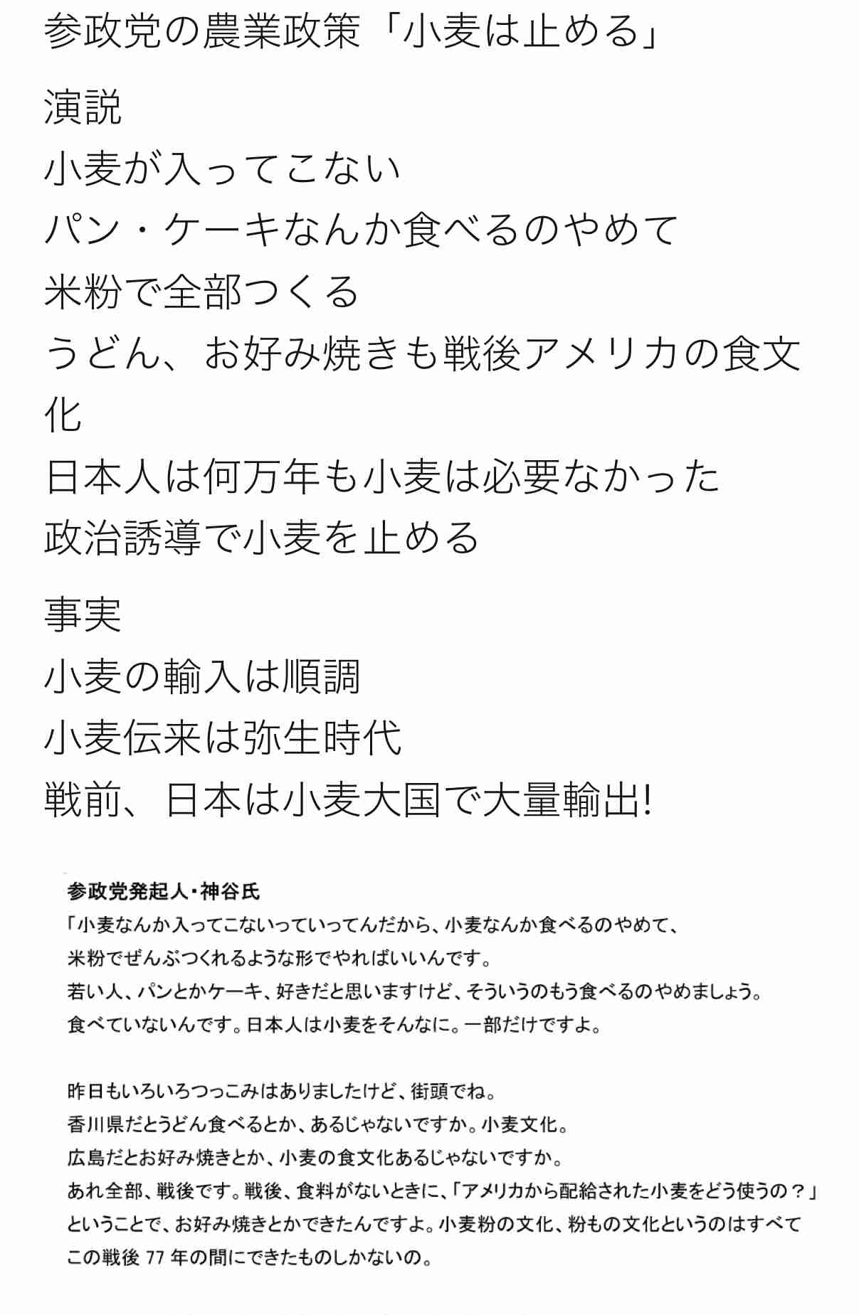 「牛乳をたくさん飲んでほしい」酪農家が悲鳴　コロナ禍に続く飼料価格の高騰に