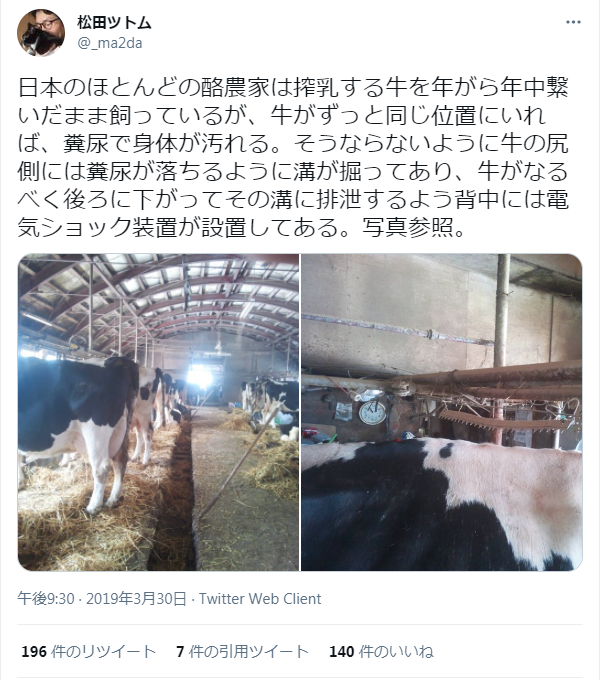 「牛乳をたくさん飲んでほしい」酪農家が悲鳴　コロナ禍に続く飼料価格の高騰に