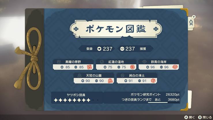 ポケモン「アルセウス」がNintendo Switchの上半期DLランキングで1位に