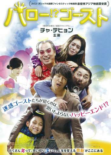 【ネタバレ注意】とにかくラストが最高な映画