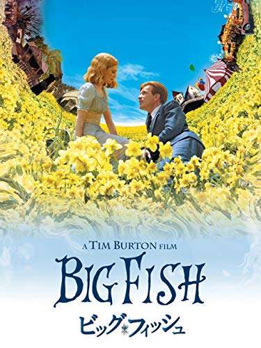 【ネタバレ注意】とにかくラストが最高な映画