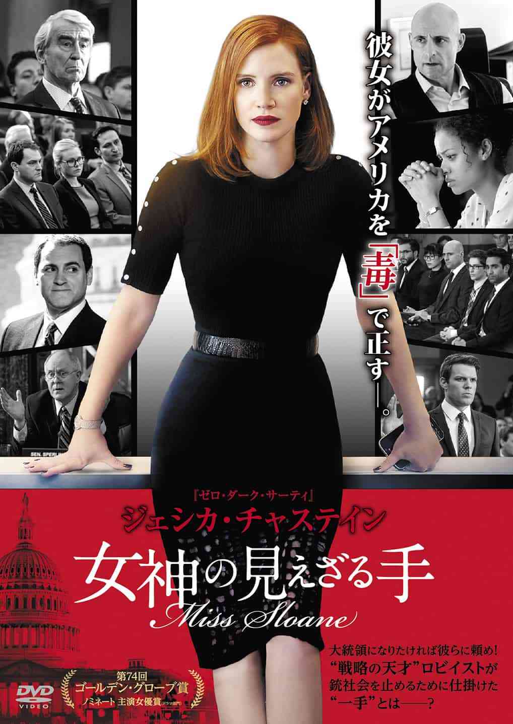 【ネタバレ注意】とにかくラストが最高な映画