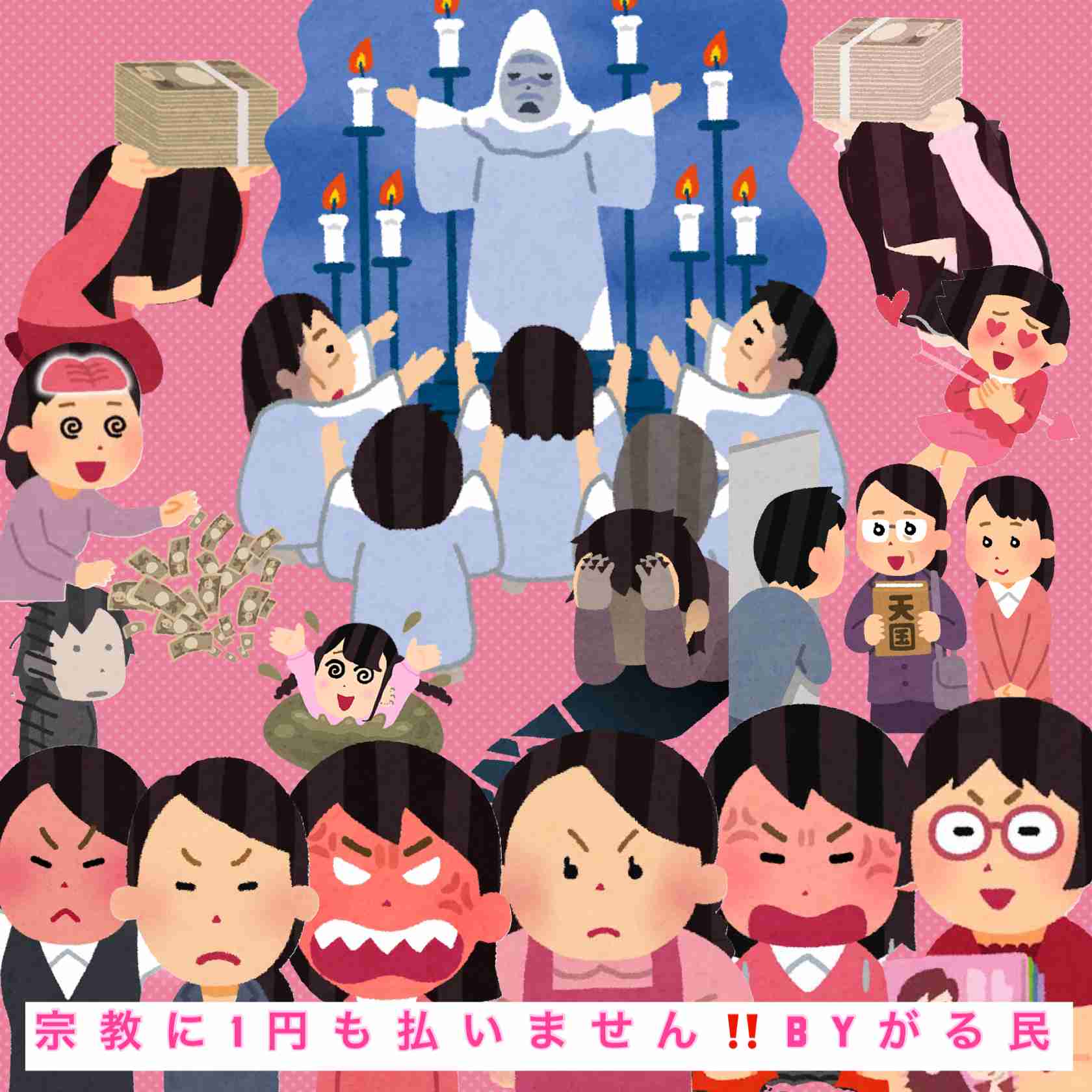 ガーシー(東谷義和)〝紙爆弾〟は異例の初版5万部! チャンネルBANでも印税で借金返済へ