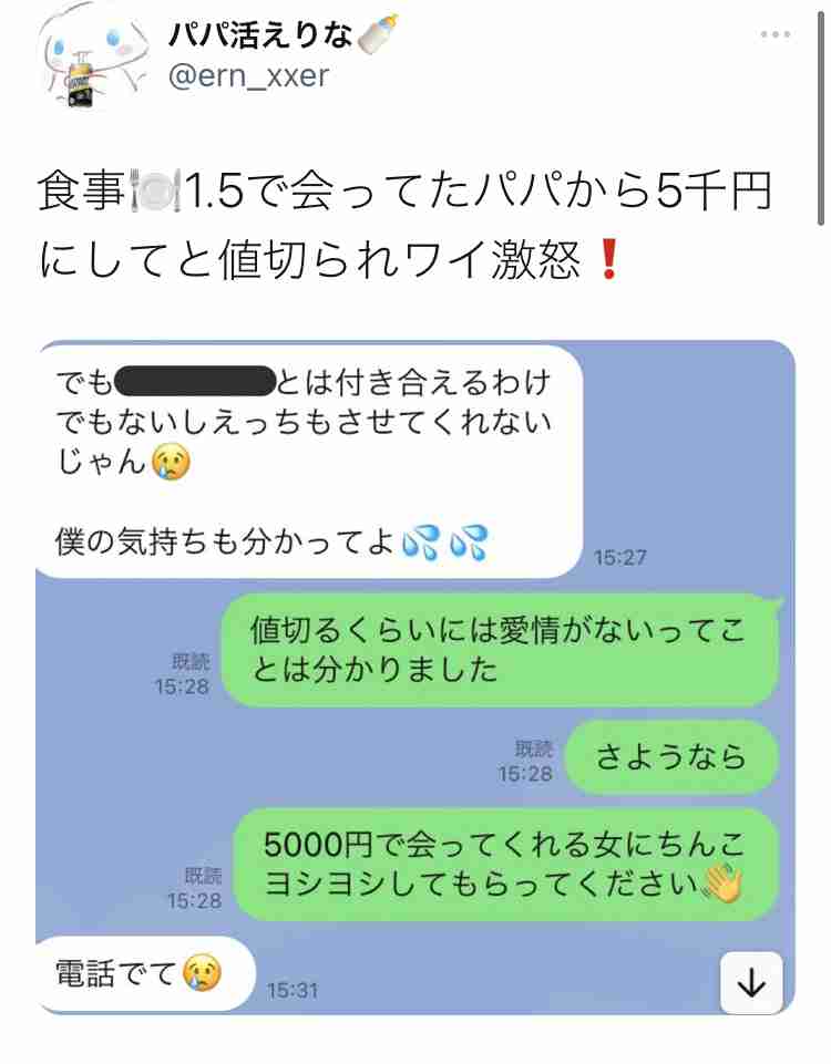 「パパ活だから浮気じゃない」ホテル逢瀬を悪びれない妻、夫に突きつけられた「証拠の壁」