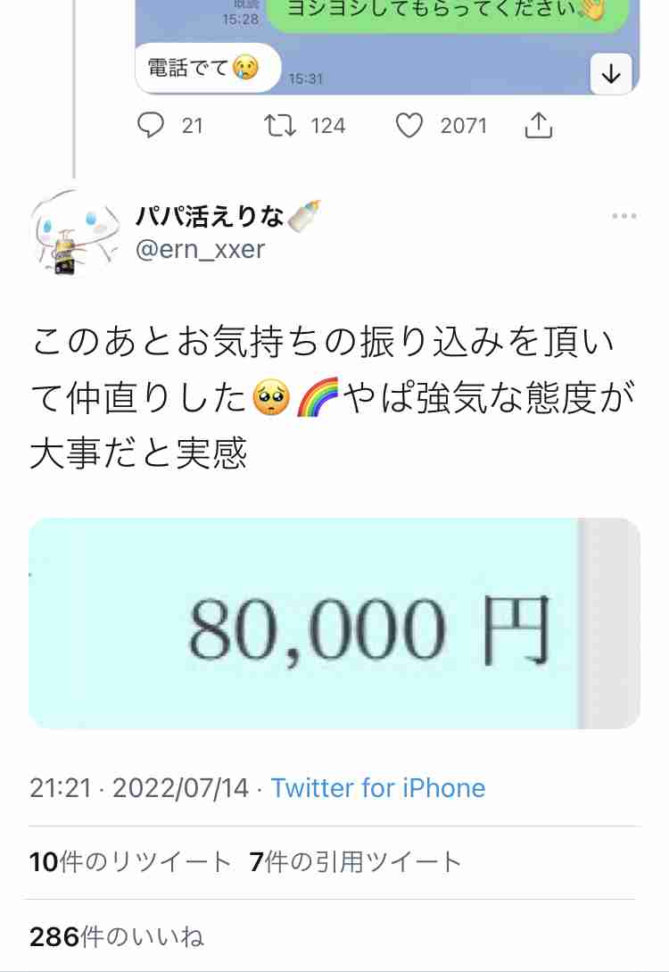 「パパ活だから浮気じゃない」ホテル逢瀬を悪びれない妻、夫に突きつけられた「証拠の壁」