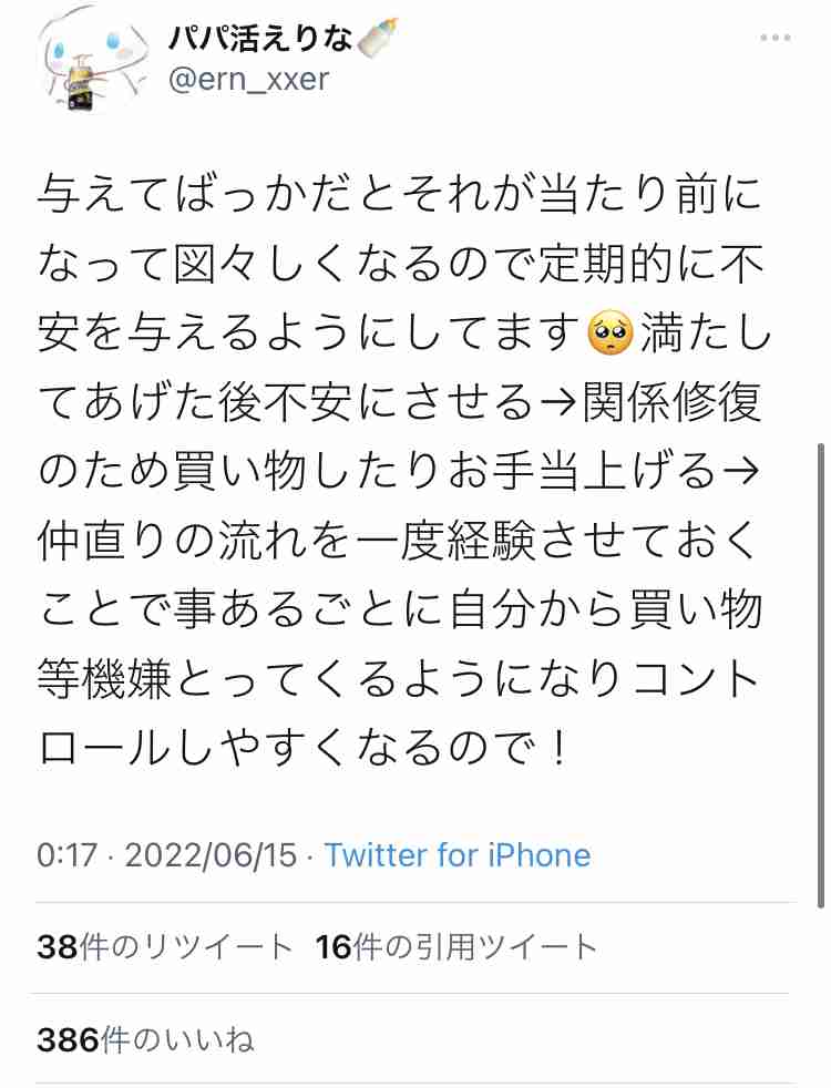 「パパ活だから浮気じゃない」ホテル逢瀬を悪びれない妻、夫に突きつけられた「証拠の壁」